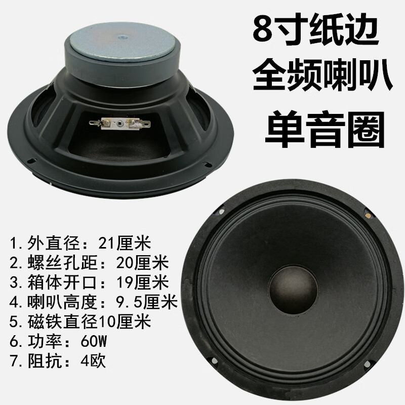 存界(cunjie)8寸10寸全频喇叭广场舞拉杆音箱喇叭中低音户外音箱全纸