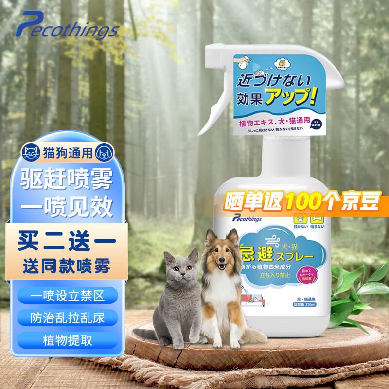 使用对比peco things驱猫喷雾爆料必看，不看烦恼的很