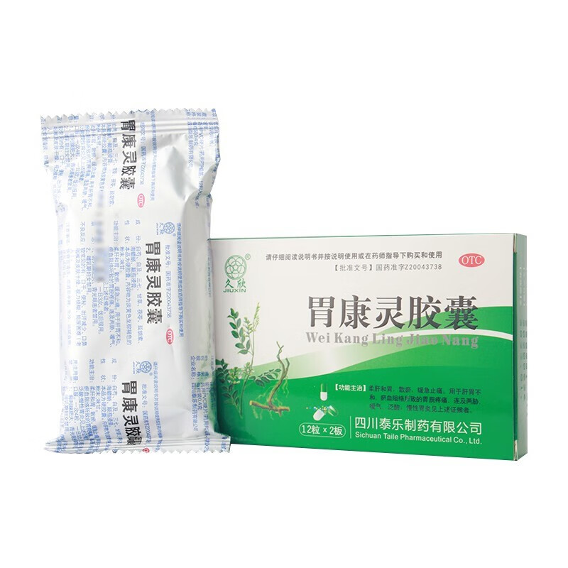 久欣 胃康灵胶囊 肝胃不和胃痛嗳气反酸恶心烧心慢性胃炎 一盒