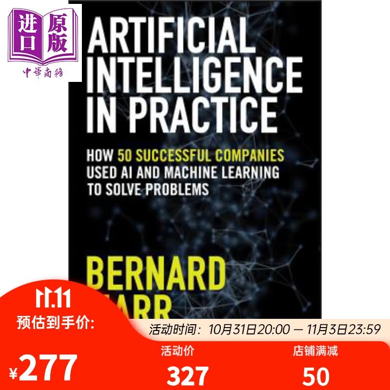 人工智能实践 Artificial Intelligence in Practice 英文原版 Bernard Marr高性价比高么？