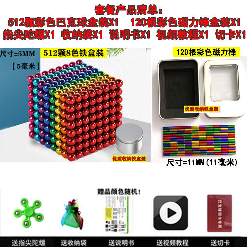 磁力巴克球第78集拼一个个别墅的简单介绍