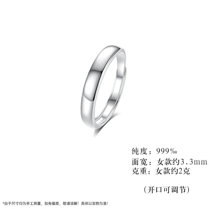 999足银戒指男女活口光圈素圈情侣戒指可调节一对七夕节礼物 情侣一对