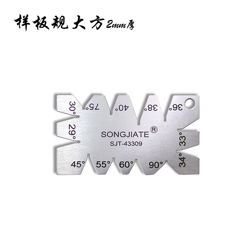 钻头前刃规车刀量规顶角规不锈钢量角尺角度样板测量工具 角度样板