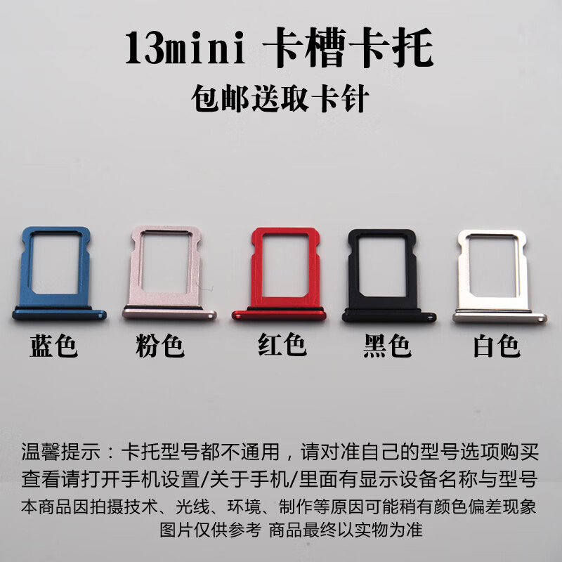 于iphone13pro max单卡托苹果13 pro卡槽 13mini 手机插卡卡拖双卡 13