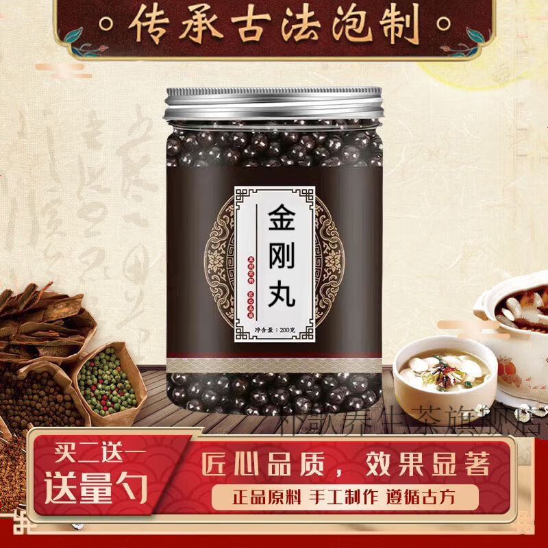 金刚1丸 生精补1肾 真材实料 古方古法 睿德堂 一件【1罐体验装】