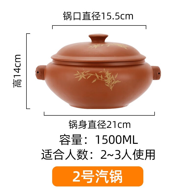 硕普云南汽锅鸡锅蒸锅家用气锅鸡蒸汽锅陶瓷汤锅紫陶小汽锅餐馆商用 2号汽锅(2-3人用) 15cm 1500ml