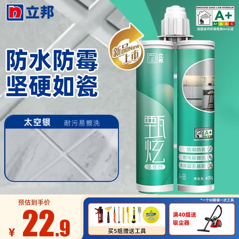立邦美缝剂 甄炫 防霉防水 抗菌耐黄变 瓷砖地砖专用 勾缝剂十大品牌