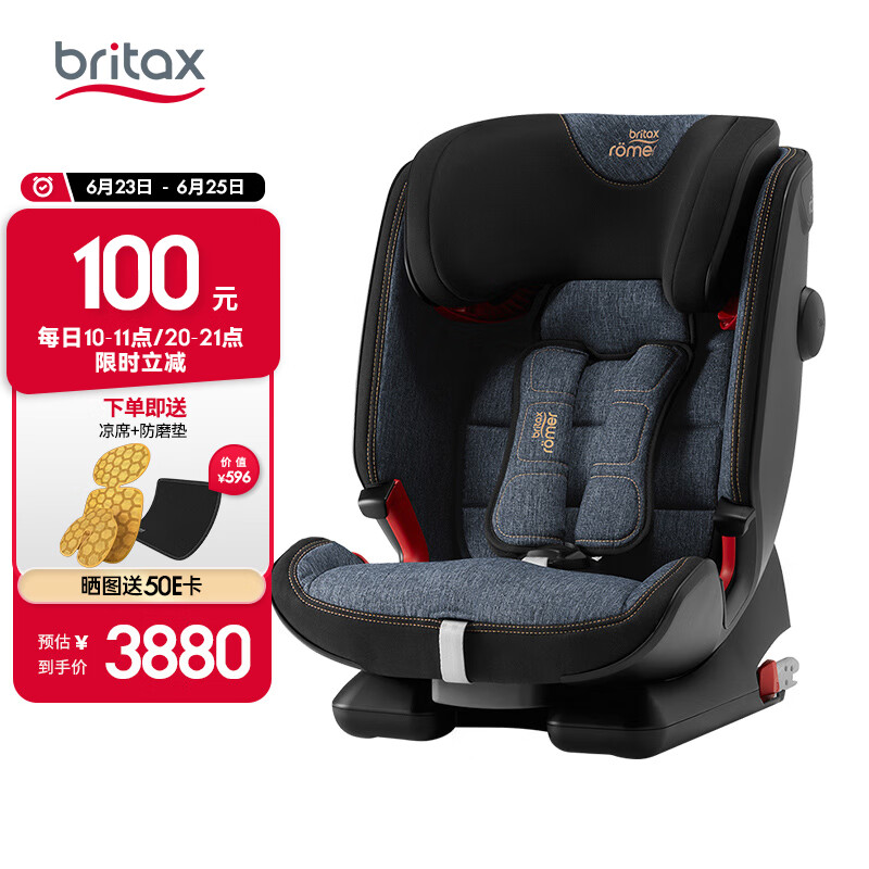 宝得适（BRITAX）儿童安全座椅9个月-12岁德国原装进口isofix接口百变i-SIZE牛仔蓝