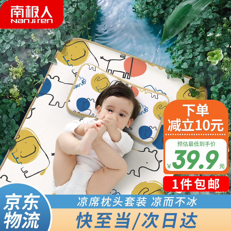 入手对比说说南极人南极人凉席枕头套装婴儿凉席感觉如何？老司机透漏
