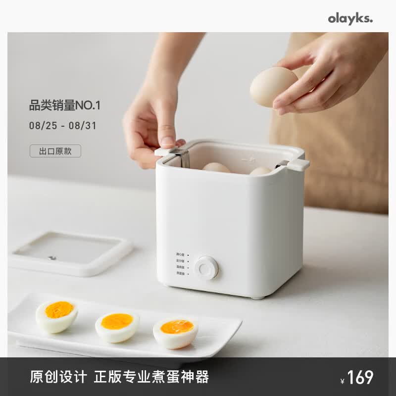 欧莱克（olayks）煮蛋器 蒸蛋器 迷你小型煮蛋神器 智能定时四种模式 自动断电煮蛋机怎么看?