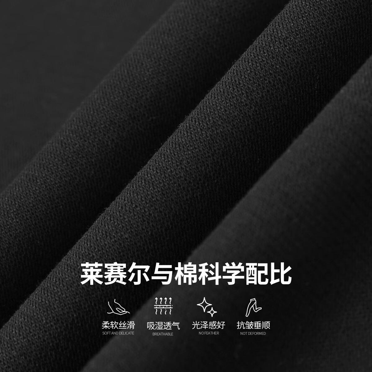 布衣传说 莱赛尔天丝棉 春夏薄休闲裤子男款宽松直筒裤锥形长裤 黑色长裤 L