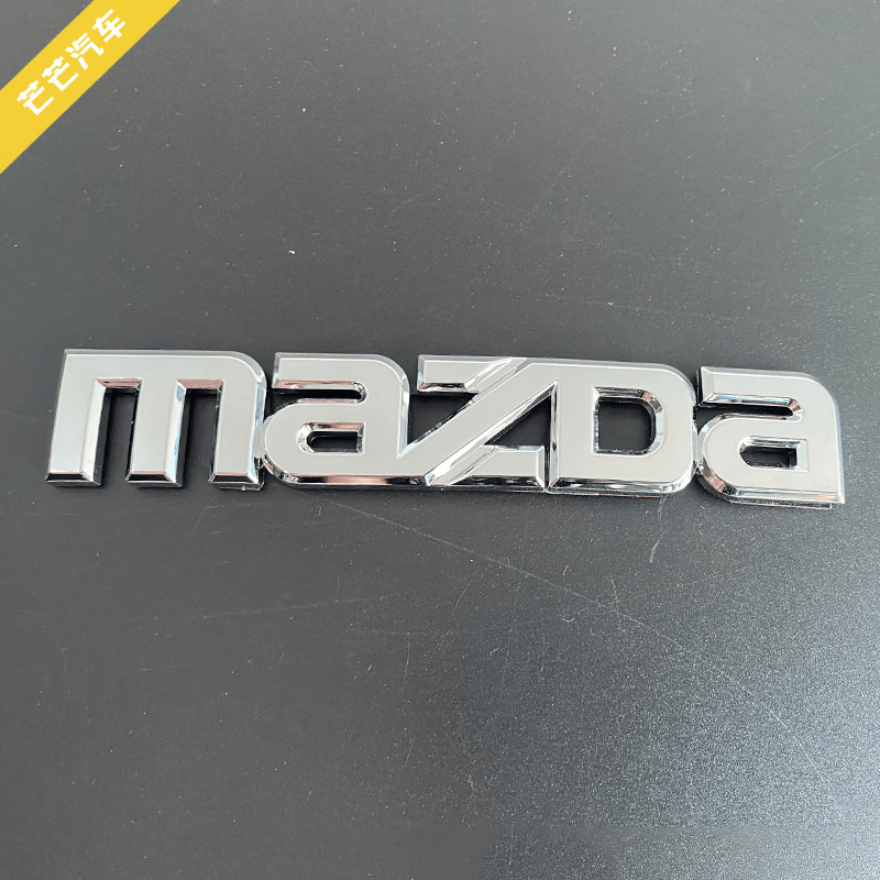 小老头适用于07-0款年长安马自达3车标前后标志mazda星骋中网标字标