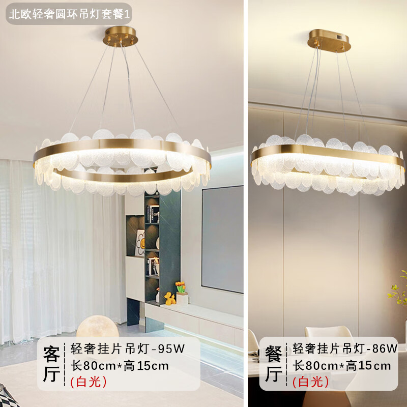 北欧玻璃挂片客厅吊灯轻奢创意设计全屋灯具组合简约现代灯饰套餐