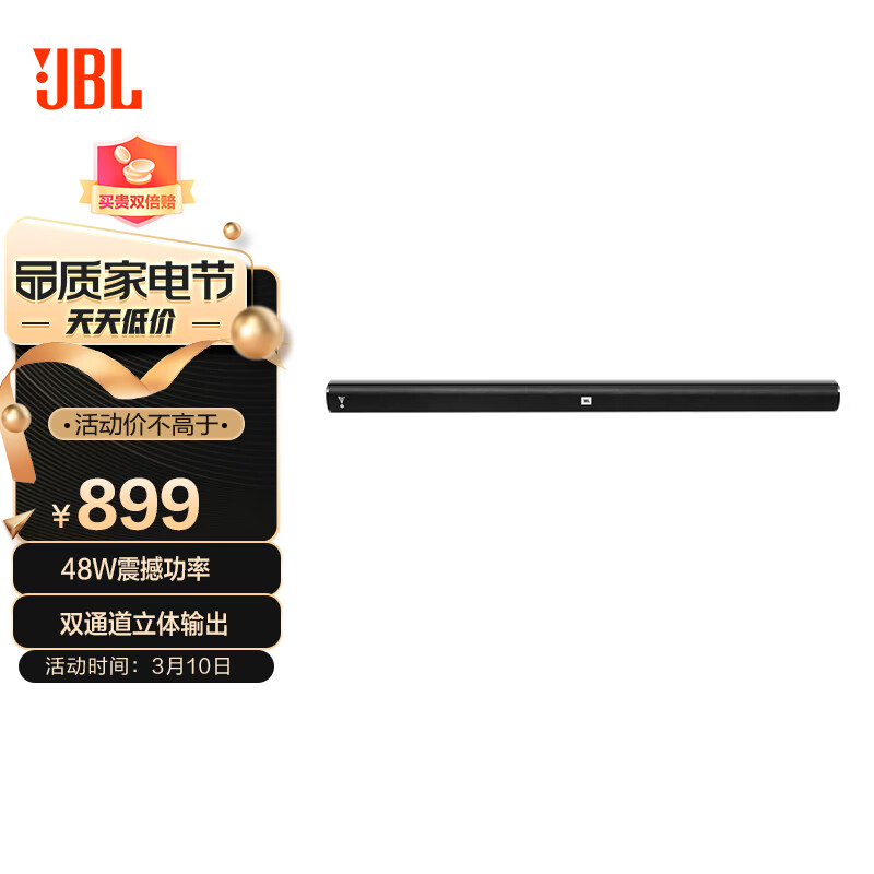 JBL CINEMA STV J100音响购买前需要了解的技术参数有哪些？插图