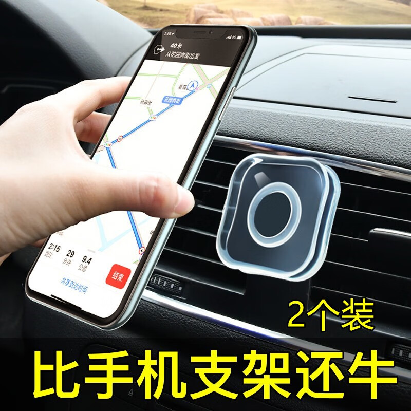 车载手机支架 随手贴汽车支架通用汽车手机支架车用吸盘支架车载支架新车新款汽车用品 方形随手贴(2个装)