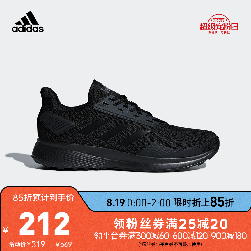 阿迪达斯官网adidas DURAMO 9男鞋跑步运动鞋B96578 黑色 42(260mm)