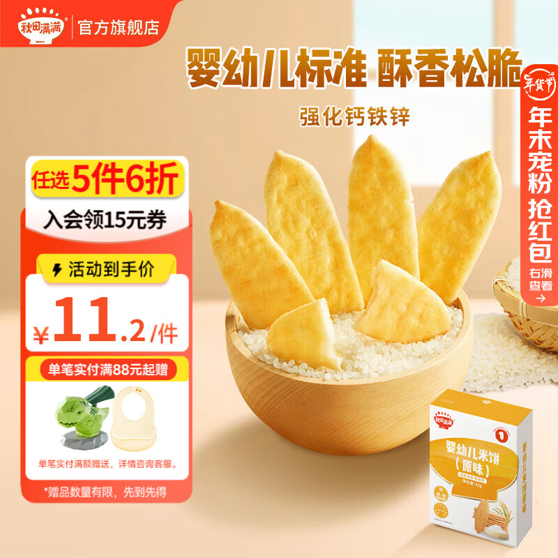 京东母婴玩具 2024-02-07 - 第12张  | 最新购物优惠券
