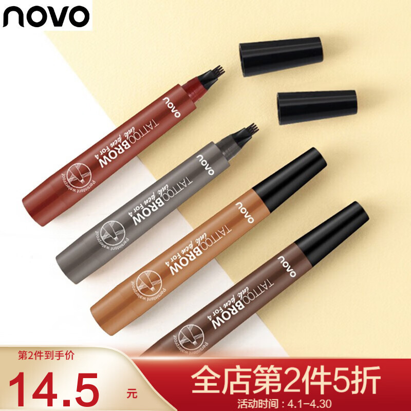 NOVO眉笔防水防汗持久创新四分叉液体水野生仿真原生网红眉笔初学者不掉色画眉不晕染大学生 1#浅棕色