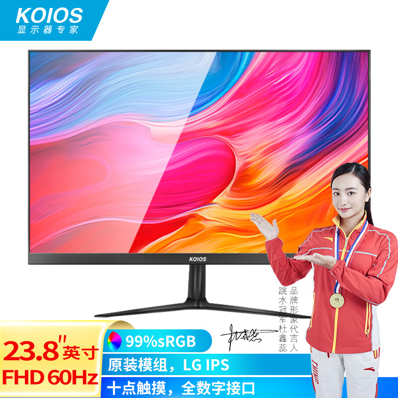 KOIOS K2424HT 23.8英寸 IPS 触摸屏触控屏 收银点歌 触摸显示器 商用显示器