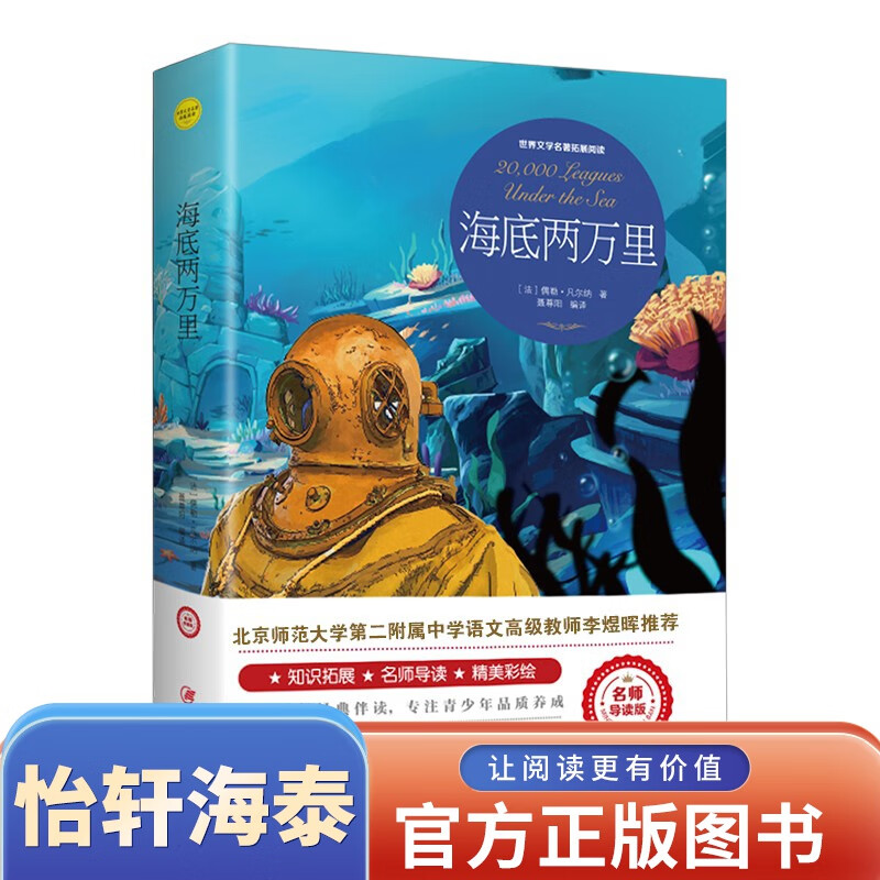 全5册 金银岛神秘岛地心游记八十天环游地球长腿叔叔世界文学名著外国小说海底两万里小王子图书书籍 师推荐世界名著全套正版书籍国外名著经典儿童文学初中生学生青少年必读课外书小学四五六七八中学生课外阅读书籍