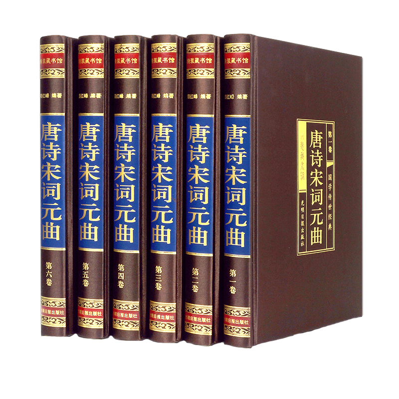 珍藏版唐诗宋词元曲:历史价值和市场表现