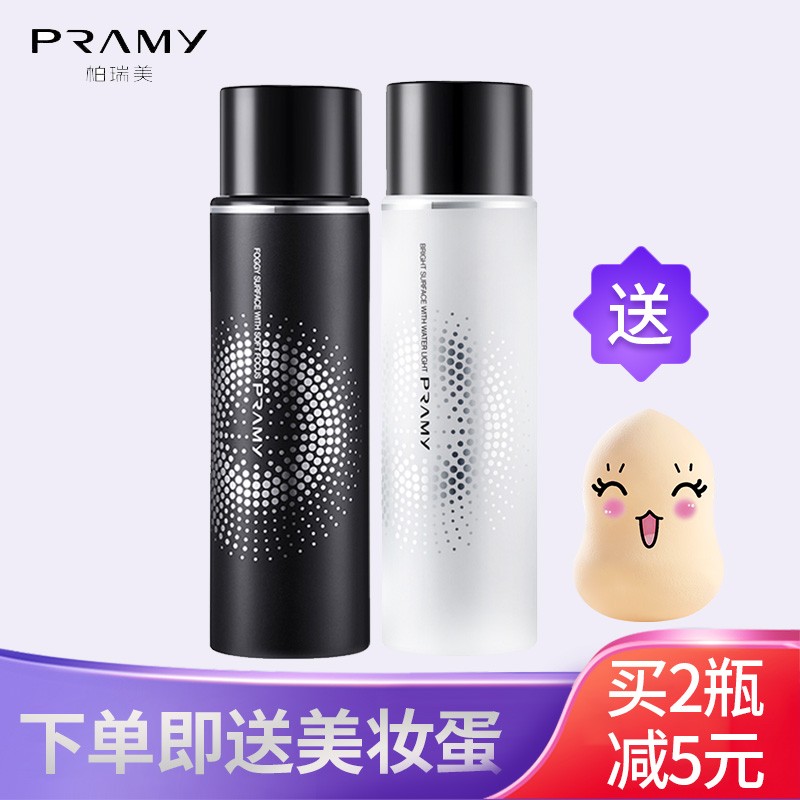 柏瑞美（PRAMY）定妆喷雾定妆水保湿补水防水不易脱妆清爽定妆保湿 白色（水光亮面）