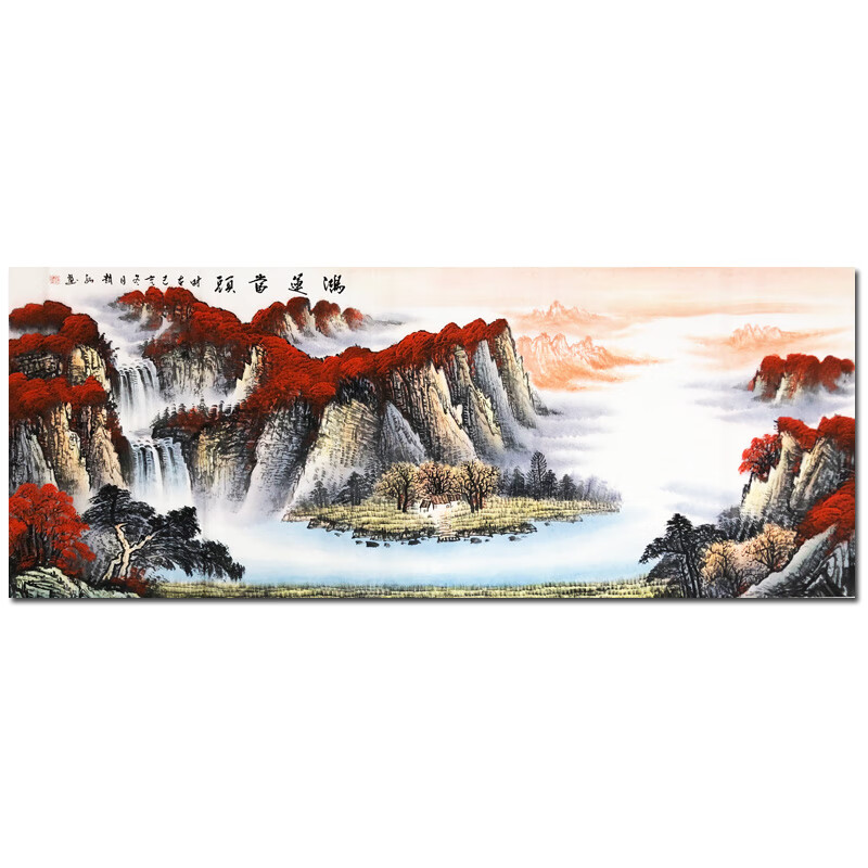 辽宁省美协 赵弘《鸿运当头》手写书法名家真迹手绘山水画字挂画国画