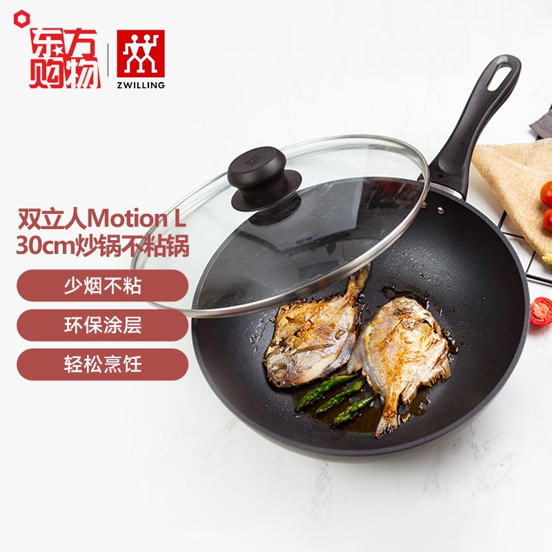 双立人(zwilling) 双立人 (zwilling) motion l 30cm炒锅不粘锅