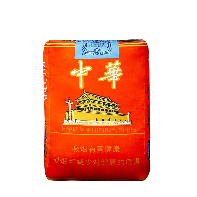 来跟华子抱枕可抽出仿真香菸烟抱枕沙发靠枕靠垫床上睡觉玩偶搞怪枕头