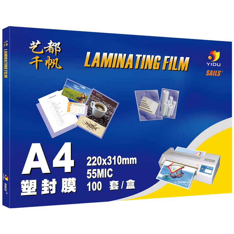 千帆照片文件塑封膜A4 55mic 薄款高性价比透明高清过塑膜护卡膜5.5C