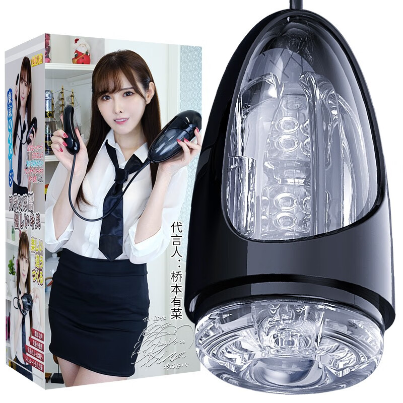 谜姬 飞机杯男用自慰器具震动吮吸男士透明电动炮机便携手办男人自卫