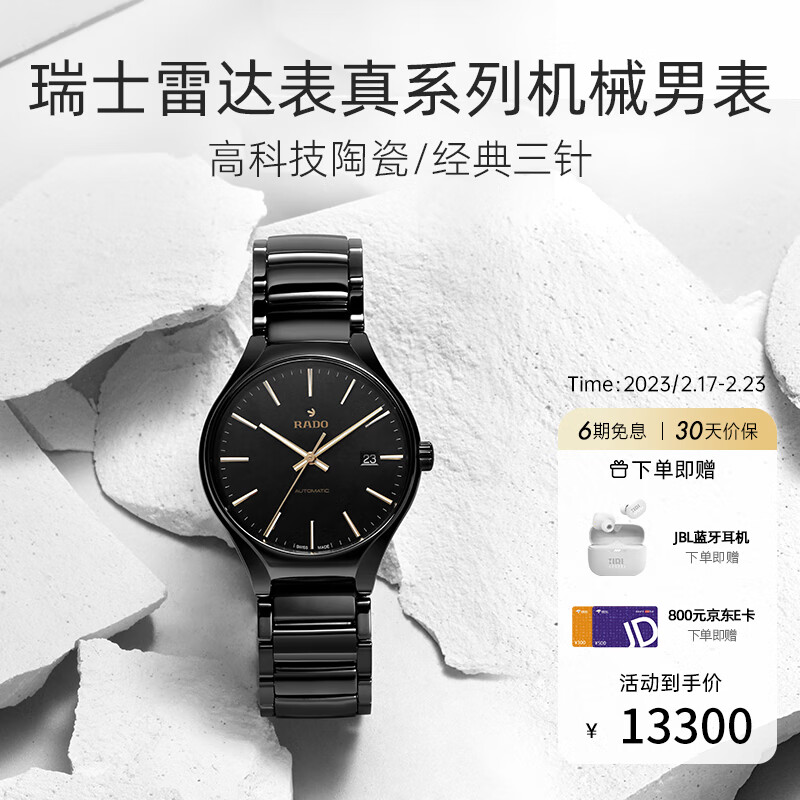 商家透露RADO R27056162 男士机械手表评测怎么样？震撼细节让你一次爱上插图