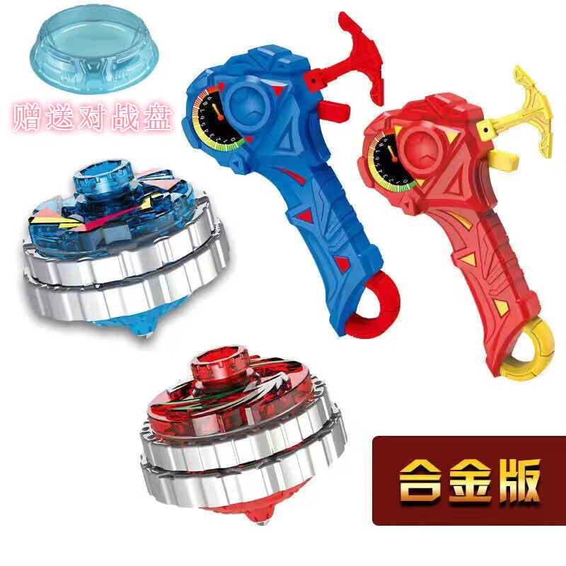 CXXYJ新款战陀双重超陀玩具男孩魔幻合金爆甲陀螺魔幻合体灯光拉绳陀螺 红色+蓝色 电商盒