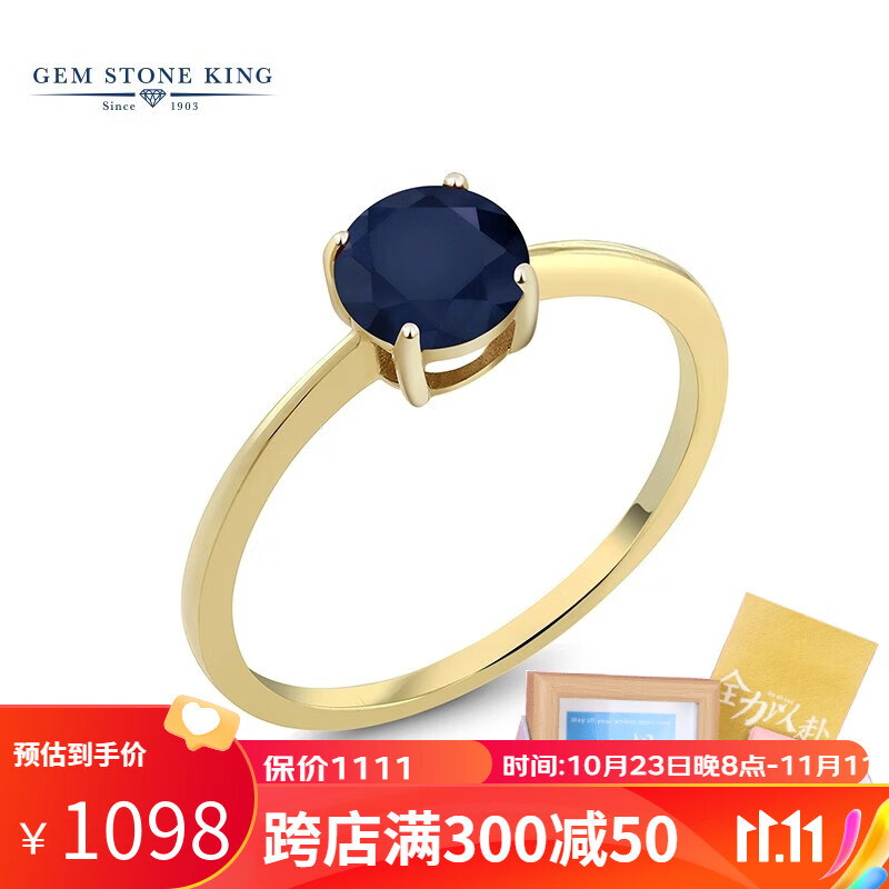 GEM STONE KING1克拉蓝宝石戒指宝石黄10K金彩色宝石女戒情人节送女友七夕礼物 美国5号=中国10号高性价比高么？