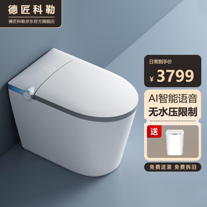 可以看智能坐便器价格波动的App|智能坐便器价格走势图