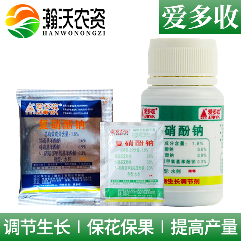8%复硝酚钠花果上色促生根植物解药害生长调节剂 6ml