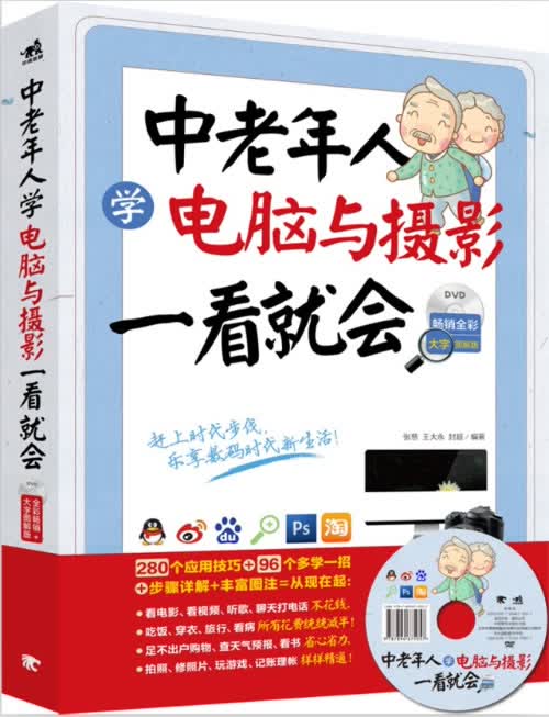 高考完全解读