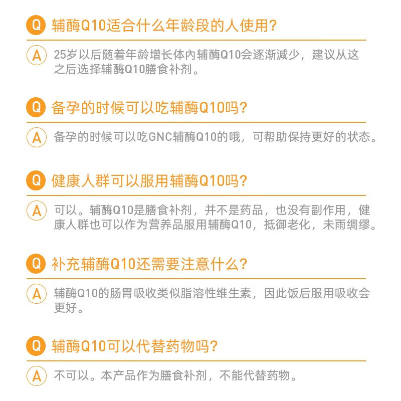 GNC健安喜辅酶Q10软胶囊 高浓度高含量 中老年呵护心脏血管健康 备孕 【熬夜党推荐】100mg 60粒*1瓶
