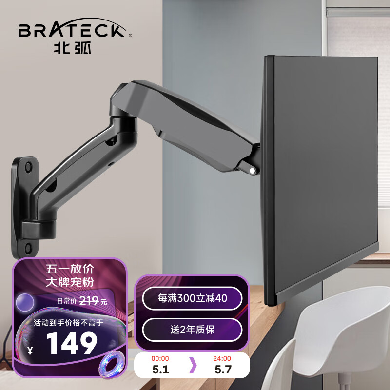 Brateck北弧 显示器壁挂支架 电脑显示器支架壁挂 电脑支架升降 显示屏幕支架 台式增高架 LDA31