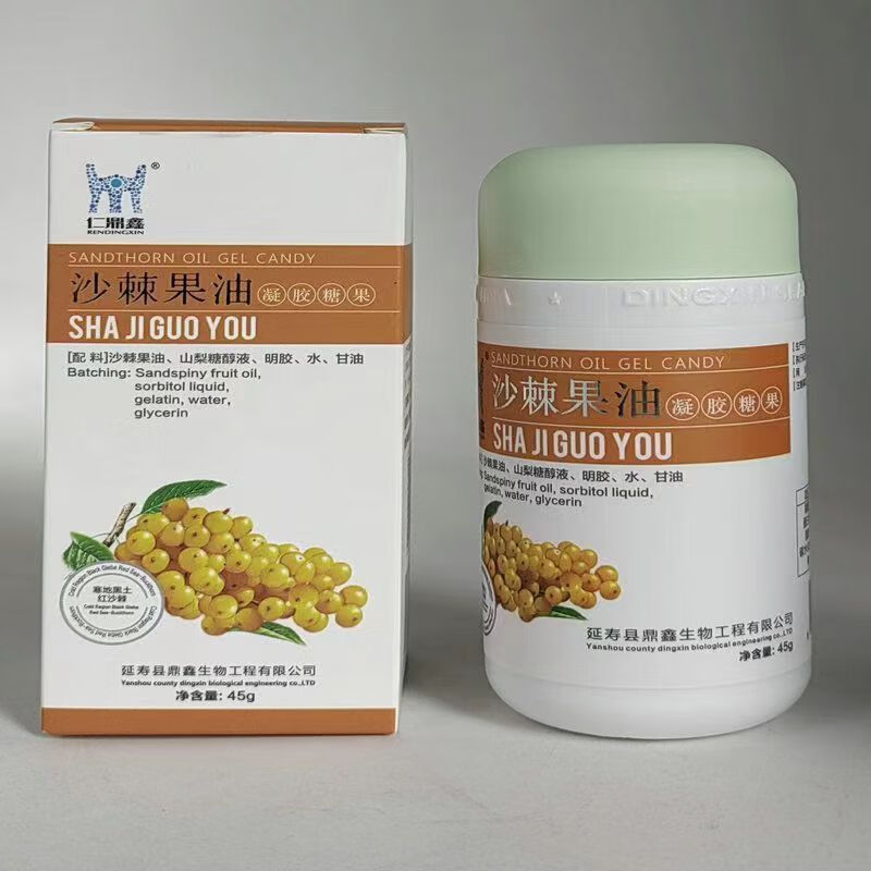 食芳溢海之圣仁鼎鑫沙棘籽油沙棘果油糖果直销正榀一瓶90粒沙棘果油