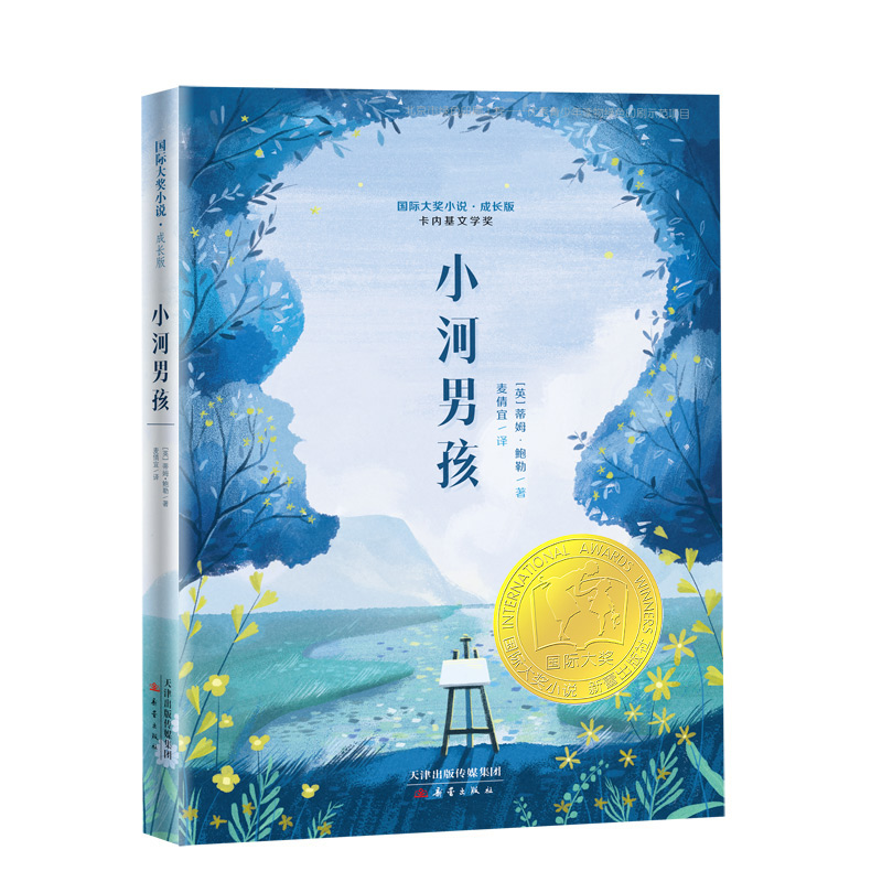 京东看儿童文学历史价格曲线|儿童文学价格比较