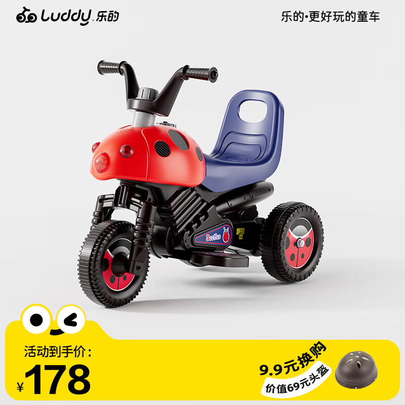 乐的儿童电动车玩具车可坐人宝宝电动车摩托车儿童汽车小孩车8020红色