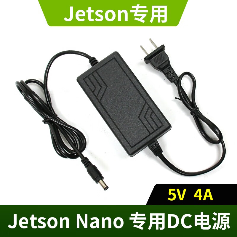 MAKEBIT 英伟达 Jetson Nano 专用电源适配器 DC5V4A大电流 赠送跳线帽 英伟达5V4A电源
