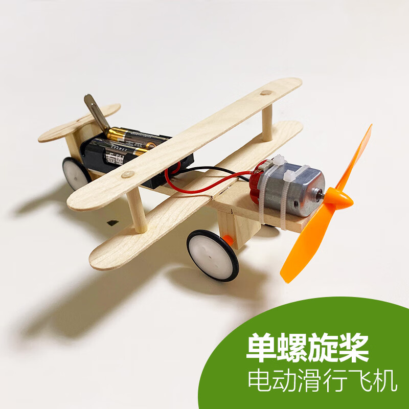 物理科技小发明小制作小学生科学实验电动手工材料diy