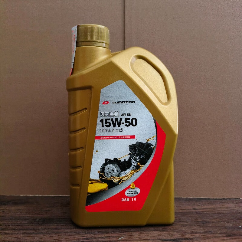 qjmotor贝纳利机油贝壳金装钱江赛600赛550追350黄龙300金鹏502x全