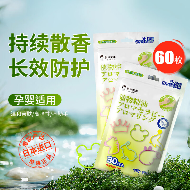 驱蚊用品历史价格价格查询App|驱蚊用品价格比较