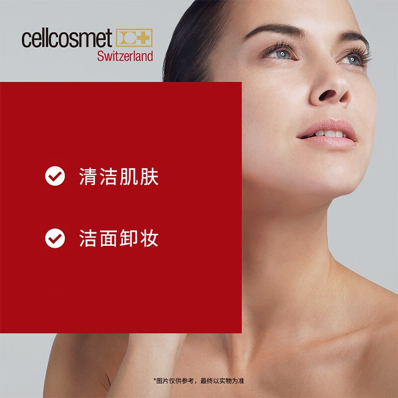 瑞妍（cellcosmet）柔颜洁肤乳洗面奶洁面乳清洁肌肤补水保湿舒缓肌肤调节肌肤状态 200ML