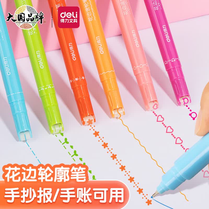 得力(deli)花型滚动轮廓笔小学生压花荧光笔 划重点标记手账手抄报DIY装饰笔 彩色6支/盒SK134属于什么档次？