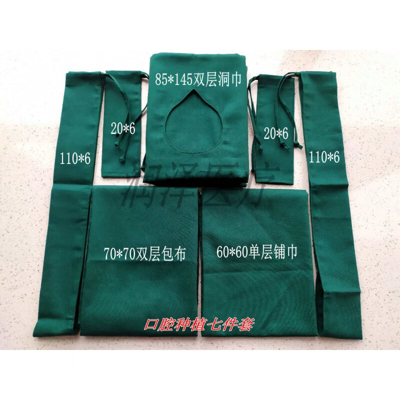牙科纯棉手术洞巾布口腔种植套装清创缝合宠物巾消毒包布铺巾孔巾 墨