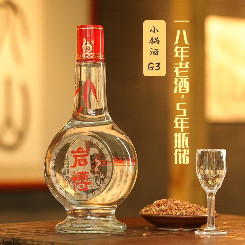 岩博酒业(yabo wine)人民小酒 清香型白酒 纯粮食酿制收藏送礼自饮